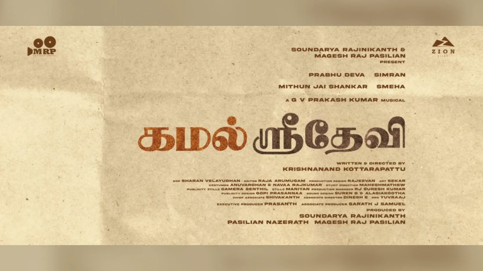 Prabhu Deva and Simran lead Kamal Sridevi, music by GV Prakash Kumar